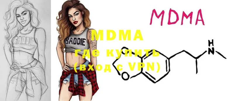 MDMA кристаллы  Ефремов 