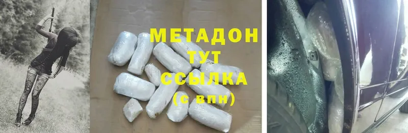 Метадон methadone Ефремов